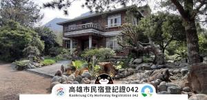 Ri Jing Yuan Homestay