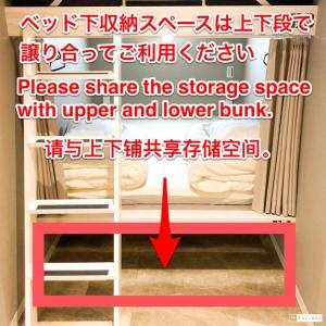 ゲストハウス888 女性専用ドミトリー