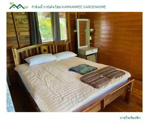 กำนันมี่การ์เด้นโฮม Kamnanmee Gardenhome