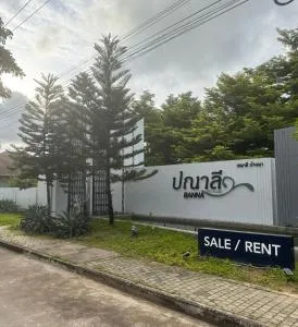 喧嚣都市绿荫花丛中的PanaLee别墅 - Ban Bung