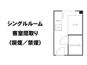 Fuji Park Hotel - Vacation STAY 23849v