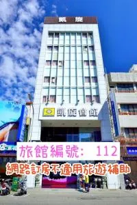 Kaishen Hotel - Tchaj-tung