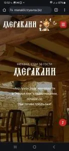 Къща за гости механа Мераклии - Samsiite