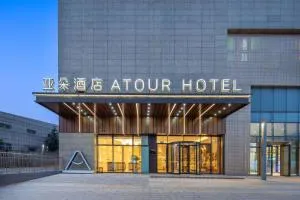 南京江宁湖山路亚朵酒店 - 句容