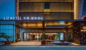 美豪丽致酒（店南昌滕王阁店） - 永修