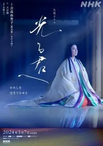 Villa Ishiyamadera ヴィラ 石山寺 - Wazuka