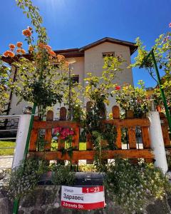 Къща за гости Димитрови guest house Dimitrovi