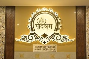 Pavitram Hotel & Banquet