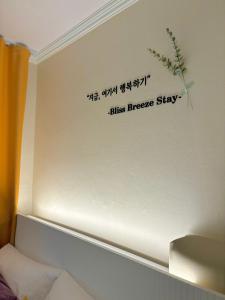 BB Stay Sinchon 외국인 전용 숙소
