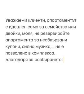 sea ​​view apartment Sozopol