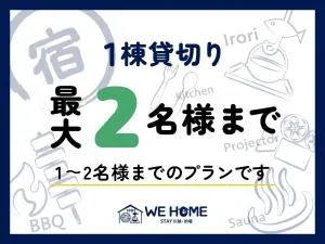 WE HOME STAY Kawagoe Matoba - Vacation STAY 16450v - Kurosu