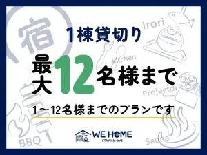 WE HOME STAY Kawagoe Matoba - Vacation STAY 15284v - Sayama