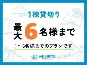 WE HOME STAY Kamakura, Yuigahama - Vacation STAY 67095v - Zushi