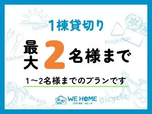 WE HOME STAY Kamakura, Yuigahama - Vacation STAY 67101v - Zushi
