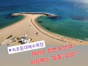 Sokcho Summitbay 1402 "Ocean View" - Yongch'on-ni