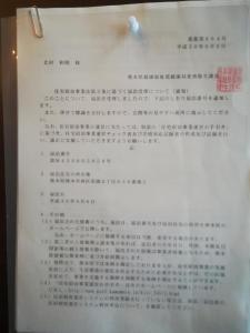 Kumamoto Castle House