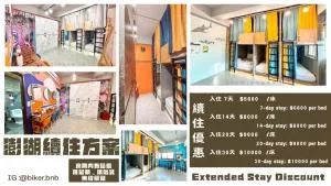 澎湖 玩聚背包民宿 - Hsing-wen