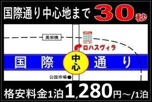 Lohas Villa - Urasoe