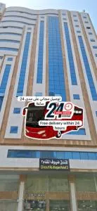 فندق ضيوف المقام 3 للغرف والشقق المفروشة توصيل مجاني للحرم - Al ‘Utaybīyah