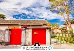 CandyFloss 棉花糖民宿 遊高雄 - Hsia-ts'ai-yüan