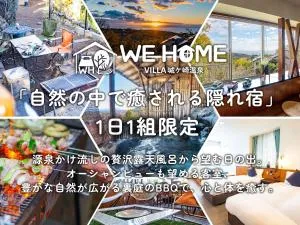 We Home Villa ～城ケ崎温泉～ - Oshima