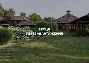 Dereville - Sukholuchʼye