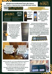 SUNZI BOUTIQUE HOSTEL : ซันซิ บูทีค โฮสเทล