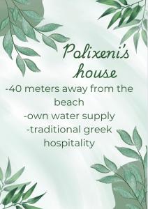 Polixenis House