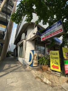 รัตนากร แมนชั่น