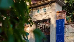 Gulangyu Heyuan Dai Feng Humanities Homestay - Ku-lang-yü