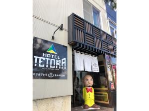 Hotel Tetora Yunokawaonsen - Vacation STAY 30724v