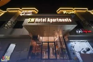 شقق اس ام للشقق الفندقية - Abū Qa‘ar