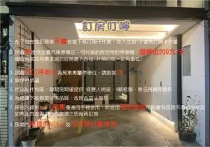 阡陌-頂加民宿 - Hou-chia-li