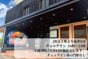 GUESTHOUSE富士と碧 - Iwafuchi