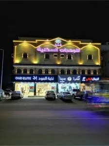 شقق همم للشقق المخدومة - 阿卜杜勒国王经济城