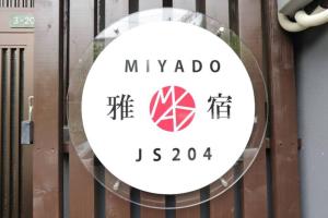 雅宿Js204最大6名京橋駅から徒歩9分マンガとボードゲームが沢山