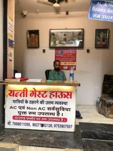 New Yanti Guest House - Ujjain