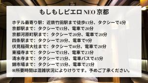 もしもしピエロ NEO 京都店