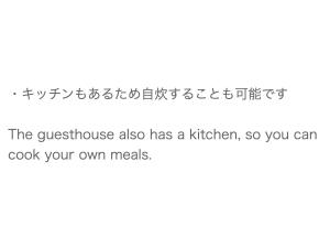 Guesthouse Naruto Ohenro ゲストハウス鳴門 おへんろ