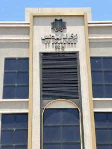 Comfy Cave Apartments كمفي كيڤ