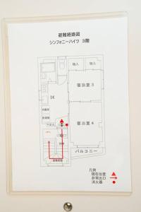 3階 小岩駅徒歩15分 収容4人 成田羽田からバス直通