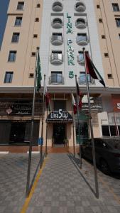 Hadiqat Lina Serviced Apartments Al Khobar