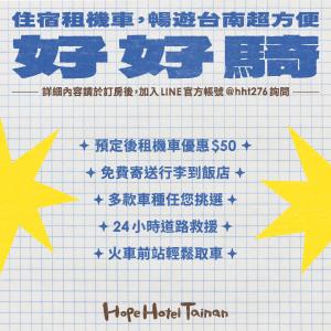 Hope Hotel Tainan