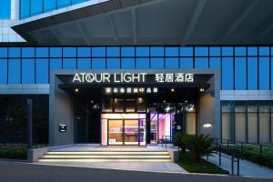 Atour Light Hotel Hangzhou Gongshu Grand Canal - 4hvězdičkové hotely ve městě Chang-čou