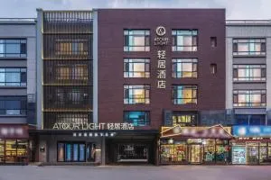 济南奥体中心省立医院东院轻居酒店 - 章丘区