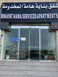 Binayat Hama Serviced Apartments - Al Jubayl