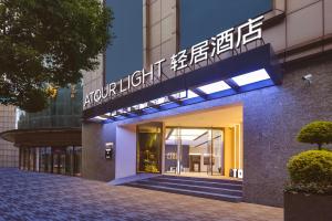 Atour Light Hotel Nanjing Station Hongshan Zoo - 4hvězdičkové hotely ve městě Nan-ťing