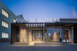 Atour Liight Hotel Liaocheng Dongchang Lake - Nanxinzhuang