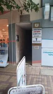 студио КОМФОРТ в центъра на град Сандански - 桑丹斯基