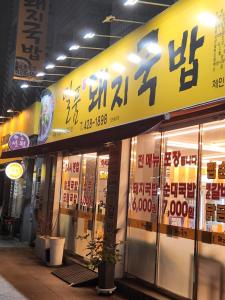 Daegu DSR Business Hotel